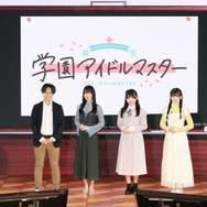 新ブランド『学園アイドルマスター』発表！プレイヤーはプロデューサー科の学生、アイドル科の生徒をスカウトし二人三脚でライブ成功を目指す【メディア向け発表会まとめ】