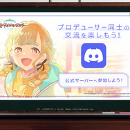 新ブランド『学園アイドルマスター』発表！プレイヤーはプロデューサー科の学生、アイドル科の生徒をスカウトし二人三脚でライブ成功を目指す【メディア向け発表会まとめ】