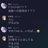 天宮こころも号泣…？にじさんじライバー内で『モンハンワールド』が流行の兆し―叶が送った“極ベヒーモス討伐依頼”に思わず「地獄への招待状？？？」