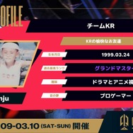 第一回CRカップ『LoL』出場メンバーが発表！k4sen、葛葉など日本勢がボスである韓国チームに挑む形式に