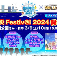 『ミリマス』仮設トイレに“チュパカブラ”がラッピング…？「月刊ムー」も反応し「バズるときはたいていこっち」と残念がり話題に