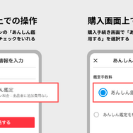 「メルカリ」で鑑定サービス「あんしん鑑定」が提供開始…カード類は1,700円で精査、再シュリンクや偽造品を防ぐ