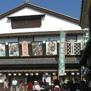 東映太秦映画村でオリジナルのDSゲームが配信~ニンテンドーゾーンを使って20日から