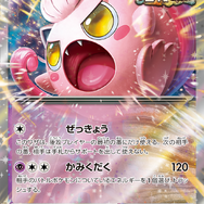 『ポケカ』サザレのSR画像初公開！セクシー美人お姉さんの魅力を“さいとうなおき氏”が描く