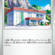 『ポケカ』サザレのSR画像初公開！セクシー美人お姉さんの魅力を“さいとうなおき氏”が描く