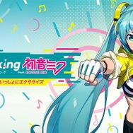 【未開封】【特典有】Fit Boxing feat. 初音ミク ‐ミクといっしょ Fit Boxing feat. 初音ミク -ミクといっしょにエクササイズ