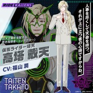 “記憶喪失”仮面ライダーたちの「本当の姿」とは…『ライドカメンズ』登場ライダーのモチーフから世界観を考察してみる