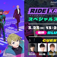 “記憶喪失”仮面ライダーたちの「本当の姿」とは…『ライドカメンズ』登場ライダーのモチーフから世界観を考察してみる