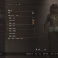 細部までこだわれるキャラメイクで冒険の準備をしよう！『ドラゴンズドグマ 2』キャラクリ体験版『クリエイター＆ストレージ』が本日3月8日配信【カプコンハイライツ】