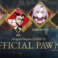 細部までこだわれるキャラメイクで冒険の準備をしよう！『ドラゴンズドグマ 2』キャラクリ体験版『クリエイター＆ストレージ』が本日3月8日配信【カプコンハイライツ】