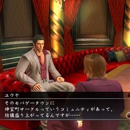 龍が如く4 伝説を継ぐもの