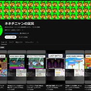 “ADHDマリオ”でバズった実況者「ネネチニャン」が「ADHD」というワードを今後使わないようお願い…アンケートでは1.5万人以上が「タイトルを変えて欲しい」と回答