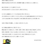 漫画家・鳥山明氏、急性硬膜下血腫により逝去…「ドラゴンボール」をはじめ『ドラクエ』や『クロノ・トリガー』など数々のキャラクターデザインを手掛ける