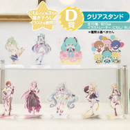 初音ミク 39(ミク)の日 記念くじ」第2弾が発売！描き下ろし