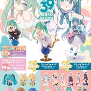 「初音ミク 39(ミク)の日 記念くじ」第2弾が発売！描き下ろしイラストを使ったフィギュアやアイテムが可愛すぎる