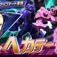 『ガンダムEXVS.2 オバブ』Gのレコンギスタより「ヘカテー」参戦！プラズマ・サイズの弾幕は弾速・誘導ともに高性能