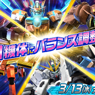 『ガンダムEXVS.2 オバブ』Gのレコンギスタより「ヘカテー」参戦！プラズマ・サイズの弾幕は弾速・誘導ともに高性能