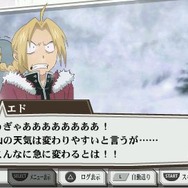 鋼の錬金術師 FULLMETAL ALCHEMIST 約束の日へ
