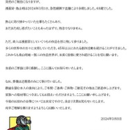 鳥山明氏逝去にさくまあきら氏等ゲーム業界人からも追悼多数―鳥山氏との思い出語り中には社を挙げて喪に服す企業も
