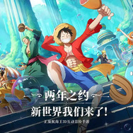 『ONE PIECE』新作登場間近！雰囲気ヨシなパズルADV『落日山丘』に論争を呼ぶ人気ロボゲー新作も―次なるヒット作を探せ！日本未上陸の注目ゲームアプリ3選【2024年3月10日】