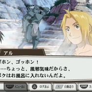 鋼の錬金術師 FULLMETAL ALCHEMIST 約束の日へ