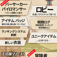 映画会社・松竹がゲーム事業に進出!第一弾は本日3月8日早期アクセス開始の『バックパック・バトル』
