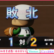 ホロライブ・博衣こよりが『パワプロ』3年縛りで秋春夏連覇の快挙！椎名唯華、渋谷ハル、天開司らが参戦の「春のVTuber甲子園」本戦の活躍にも期待が高まる