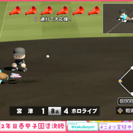 ホロライブ・博衣こよりが『パワプロ』3年縛りで秋春夏連覇の快挙！椎名唯華、渋谷ハル、天開司らが参戦の「春のVTuber甲子園」本戦の活躍にも期待が高まる