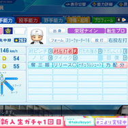 ホロライブ・博衣こよりが『パワプロ』3年縛りで秋春夏連覇の快挙！椎名唯華、渋谷ハル、天開司らが参戦の「春のVTuber甲子園」本戦の活躍にも期待が高まる