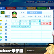 ホロライブ・博衣こよりが『パワプロ』3年縛りで秋春夏連覇の快挙！椎名唯華、渋谷ハル、天開司らが参戦の「春のVTuber甲子園」本戦の活躍にも期待が高まる