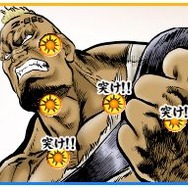 北斗の拳 〜北斗神拳伝承者の道〜