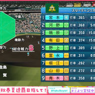 ホロライブ・博衣こよりが『パワプロ』3年縛りで秋春夏連覇の快挙！椎名唯華、渋谷ハル、天開司らが参戦の「春のVTuber甲子園」本戦の活躍にも期待が高まる