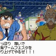 こちら葛飾区亀有公園前派出所 勝てば天国!負ければ地獄! 両津流 一攫千金大作戦!』