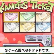 こちら葛飾区亀有公園前派出所 勝てば天国!負ければ地獄! 両津流 一攫千金大作戦!』