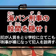 こちら葛飾区亀有公園前派出所 勝てば天国!負ければ地獄! 両津流 一攫千金大作戦!』