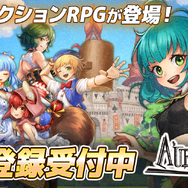 絵本の世界で推しキャストを育てよう！童話系アクションRPG『Aurora7』が事前登録者数1万人を突破