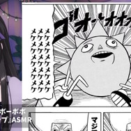 ※画像は【#委員長の新衣装】月ノ美兎はASMRしたらガチ天下取れる【ボーボボASMR】より。