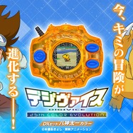 選ばれし子どもたち”の冒険が液晶ゲームに！「デジモン