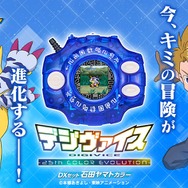 新品 デジヴァイス カラー　25周年 　COLOR 石田ヤマトカラー　ブルー 青 新品 デジヴァイス カラー 25周年 COLOR 石田ヤマトカラー