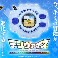 選ばれし子どもたち”の冒険が液晶ゲームに！「デジモン