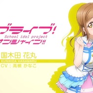 ラブライブ！国木田花丸役などの声優・高槻かなこが適応障害を告白…手足のしびれや呼吸困難でステージパフォーマンスが難しい状況に