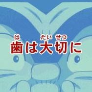 こちら葛飾区亀有公園前派出所 勝てば天国!負ければ地獄! 両津流 一攫千金大作戦!』