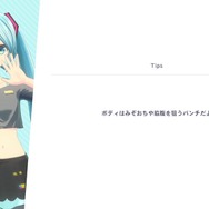 『Fit Boxing』とコラボした初音ミクが少し“物騒に見える”と話題に…笑顔で「ボディはみぞおちや脇腹を狙うパンチだよ」と語るミクさん