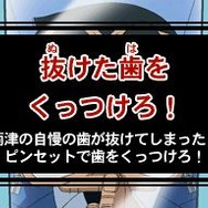 こちら葛飾区亀有公園前派出所 勝てば天国!負ければ地獄! 両津流 一攫千金大作戦!』