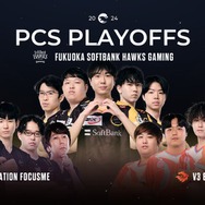 日本からSHG、DFM、V3が参戦！『リーグ・オブ・レジェンド』国際大会の出場権をかけた「PCS 2024 Playoffs」が本日3月11日（月）より開幕