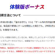 ウイニングポストシリーズ最新作『Winning Post 10 2024』の体験版が配信決定！能力エディットの追加などファン待望の要素も豊富に充実