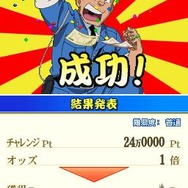 こちら葛飾区亀有公園前派出所 勝てば天国!負ければ地獄! 両津流 一攫千金大作戦!』