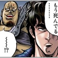 北斗の拳 〜北斗神拳伝承者の道〜