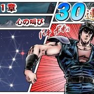 北斗の拳 〜北斗神拳伝承者の道〜