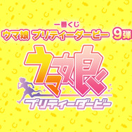 『ウマ娘』新作一番くじで「ジャングルポケット」が立体化！カフェ、タキオンと共に“劇場版3人”のフィギュアが揃い踏み